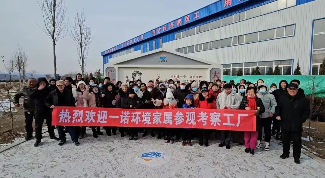  &ldquo;歡迎一諾家人回家&rdquo;主題活動(dòng)圓滿落幕