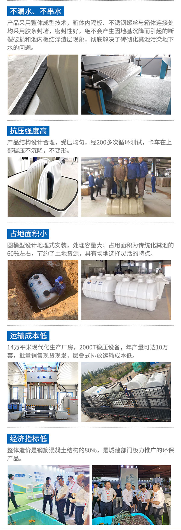 1656489564592375.jpg 化糞池2_02.jpg