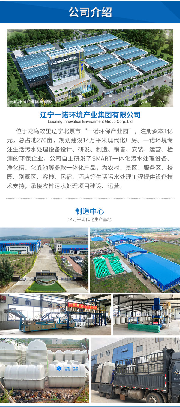 1656489702673181.jpg 化糞池2_04.jpg