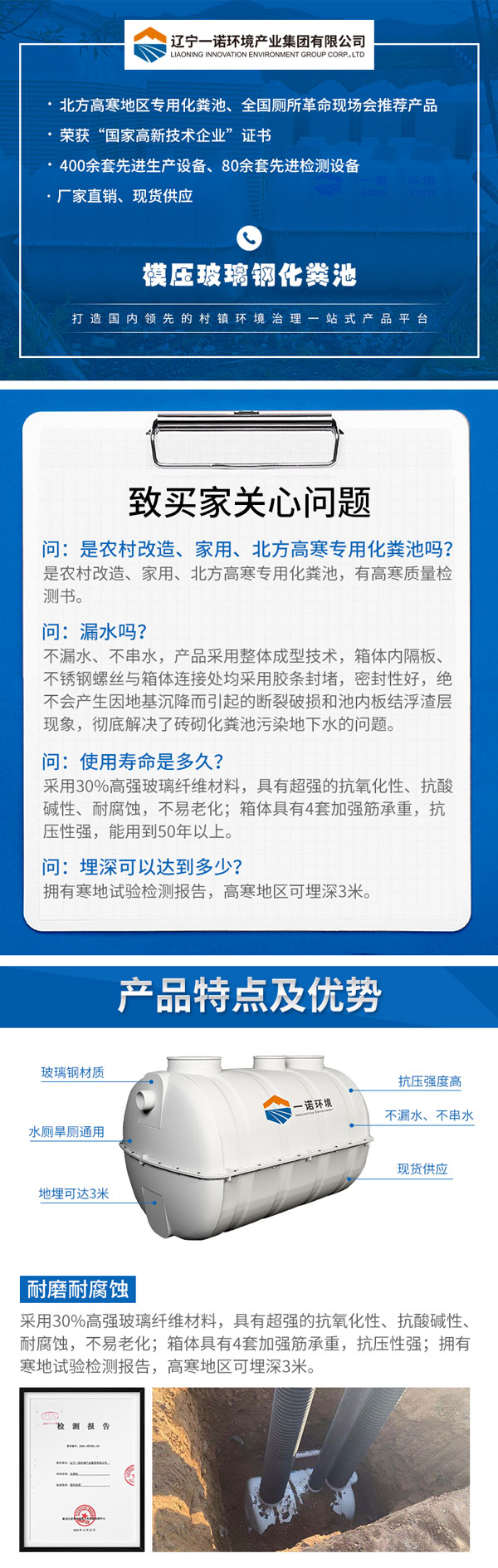 1656489766140662.jpg 化糞池2_01.jpg